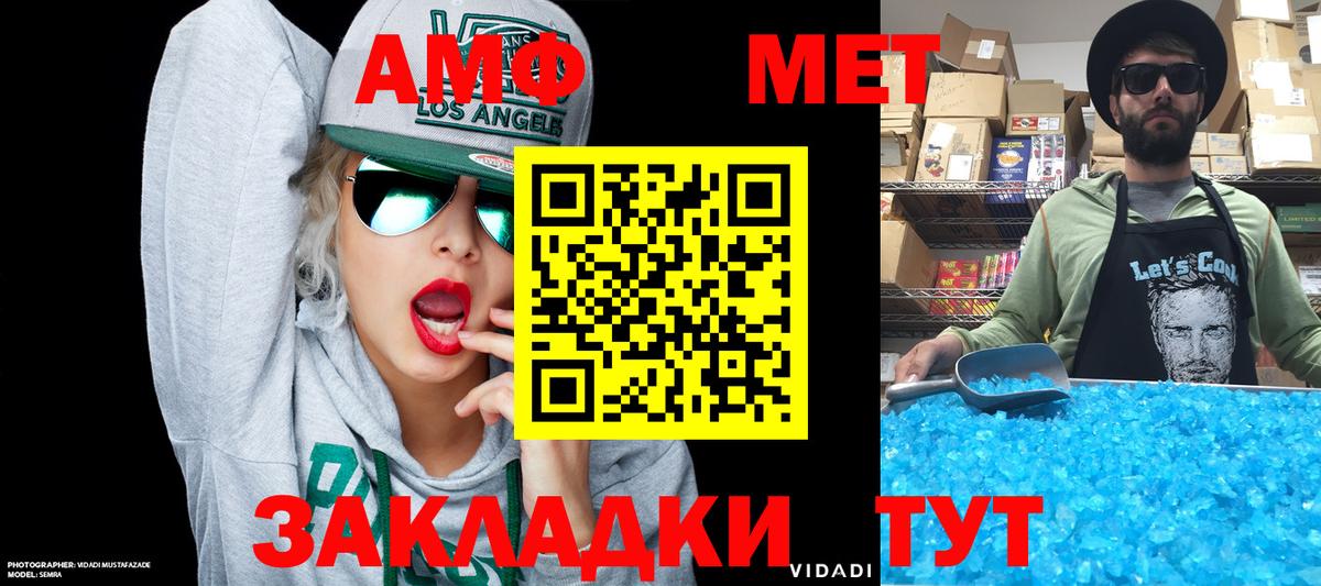 Amphetamine  АМФЕТАМИН 98%  Вход с VPN  Янаул  АМФЕТАМИН 