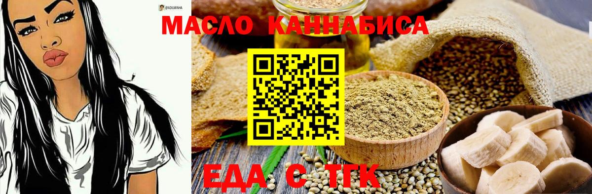 Печенье с ТГК конопля  Вход с VPN  Янаул 