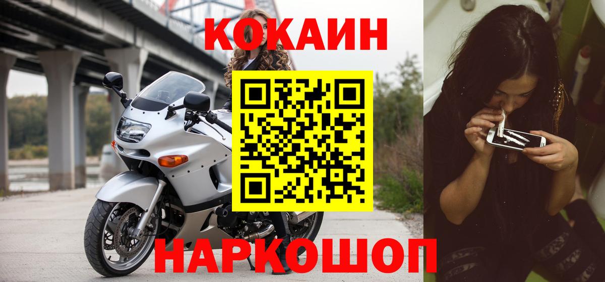 COCAIN 98%  Кокаин Эквадор  Янаул  Вход с VPN 