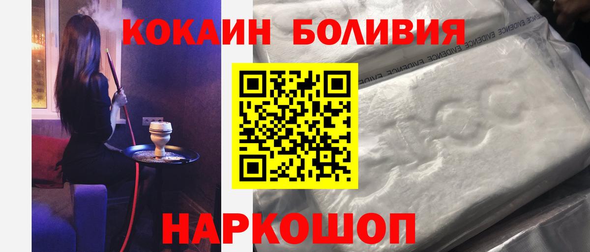 COCAIN Fish Scale Янаул