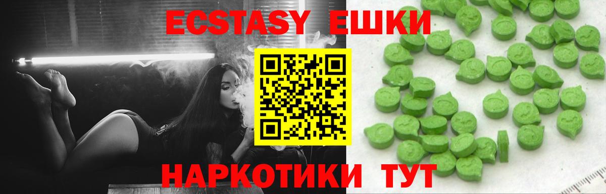 Ecstasy mix Янаул