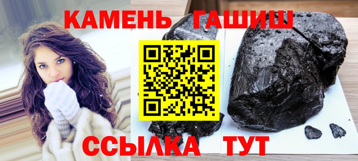 ГАШ hashish Янаул