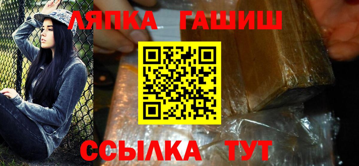 Янаул  ГАШ VHQ  Гашиш  Вход с VPN 