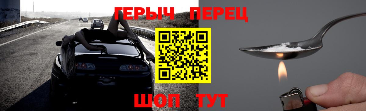 ГЕРОИН афганец Янаул
