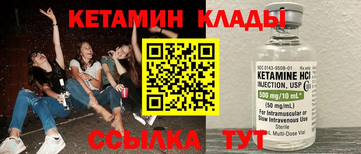 Кетамин VHQ  Вход с VPN  Кетамин ketamine  Янаул 