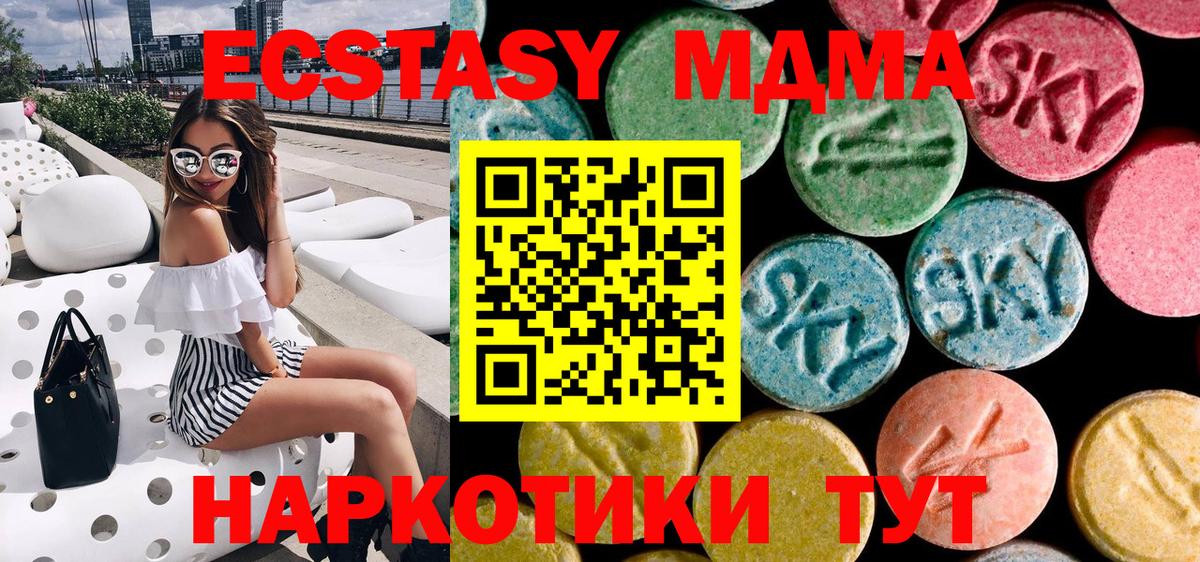 MDMA  MDMA crystal  Вход с VPN  Янаул  MDMA Molly 