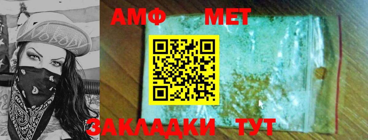 МЕТАМФЕТАМИН  Вход с VPN  Янаул  Первитин витя 