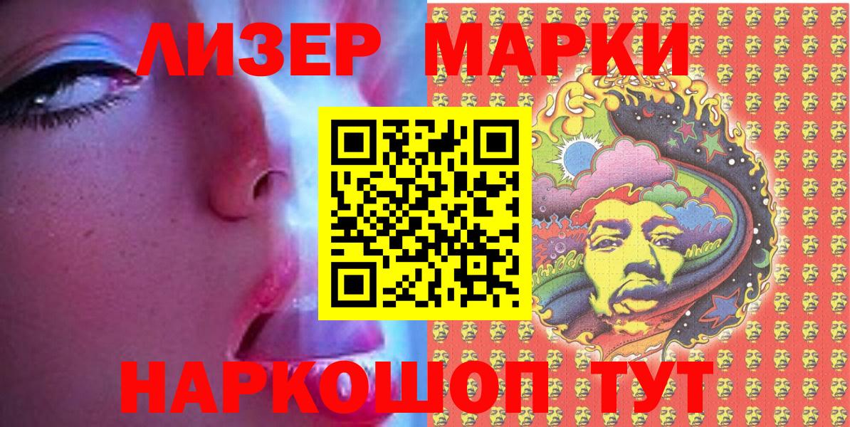 Марки N-bome 1,5мг  Вход с VPN  Янаул 